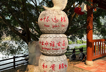 云水谣景区第 105 张图片