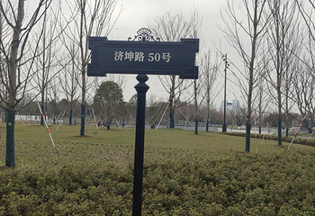 世博文化公园第 247 张图片
