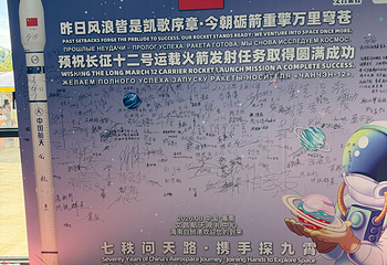 文昌航天观礼中心第 22 张图片