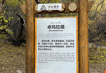 稻城亚丁第 191 张图片
