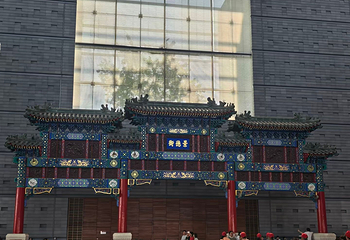 首都博物馆第 142 张图片