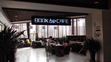 长春图书馆(同志街店)