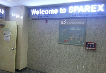 SPAREX汗蒸房(东庙店)第 11 张图片