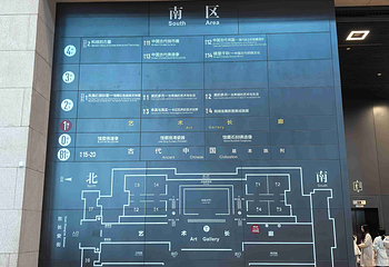 中国国家博物馆第 367 张图片