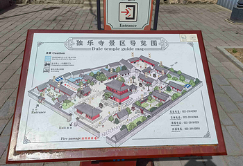 独乐寺第 69 张图片