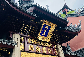 城隍庙旅游区第 44 张图片