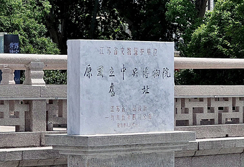 南京博物院第 97 张图片