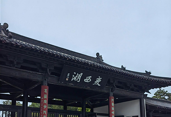 瘦西湖第 370 张图片