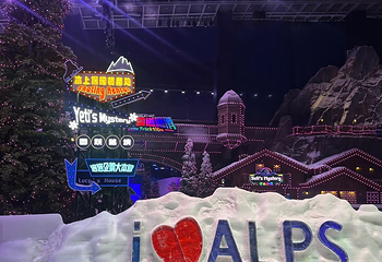 阿尔卑斯雪世界第 303 张图片