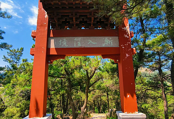 山东文旅·沂蒙山天蒙旅游区第 50 张图片