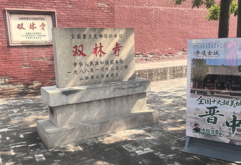 双林寺第 79 张图片