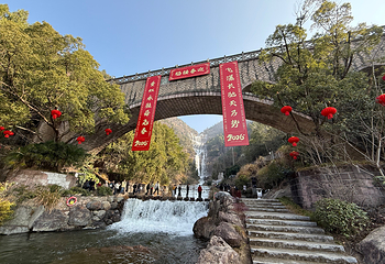 天台山景区第 24 张图片