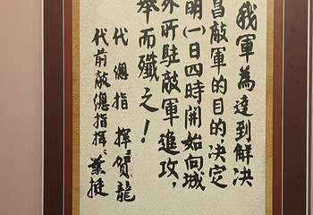 南昌八一起义纪念馆第 41 张图片
