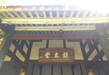 杜甫草堂第 484 张图片
