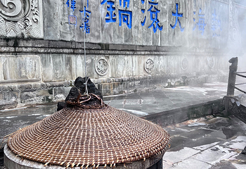 腾冲热海风景区第 141 张图片