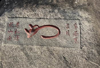 泰山风景区第 188 张图片