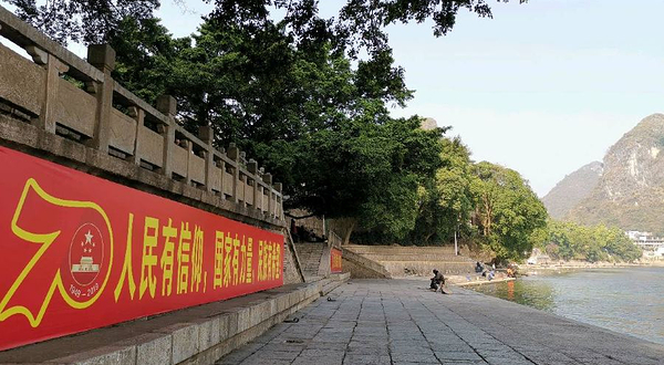 阳朔文化古迹山水园-栈道