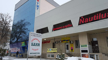 Nautilus Fitness center