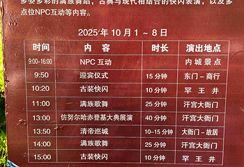 赫图阿拉城第 46 张图片