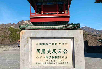 居庸关长城第 51 张图片