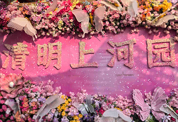 清明上河园第 183 张图片