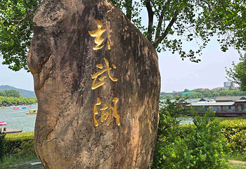玄武湖景区第 36 张图片