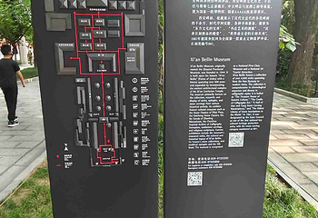 西安碑林博物馆第 213 张图片