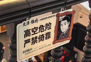 张园第 29 张图片