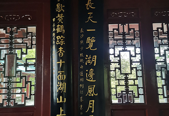 岳阳楼景区第 140 张图片