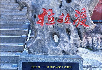 边城洪安景区-洪安古镇第 37 张图片
