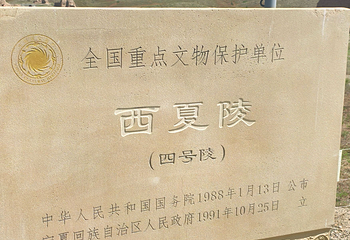 西夏陵第 485 张图片