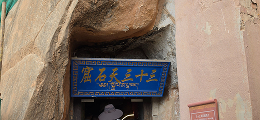 马蹄石窟群旅游区第 86 张图片