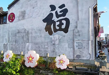 梅城古镇第 57 张图片