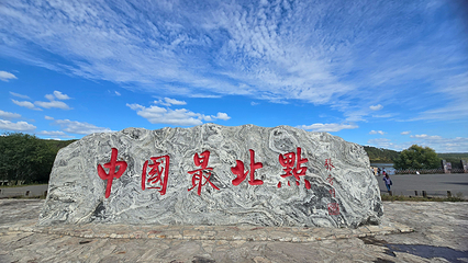 龙江第一湾风景区第 14 张图片