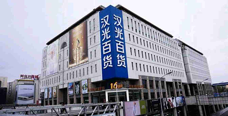 西单商业街第 13 张图片