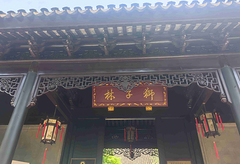 狮子林第 143 张图片