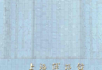上海博物馆(东馆)第 24 张图片