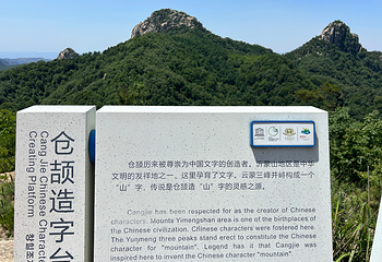 沂蒙山云蒙景区(蒙山国家森林公园)第 40 张图片