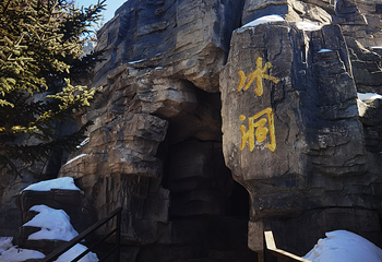 芦芽山旅游度假区第 145 张图片