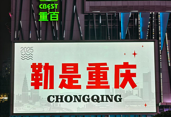 观音桥步行街第 48 张图片