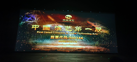 杭州宋城第 164 张图片