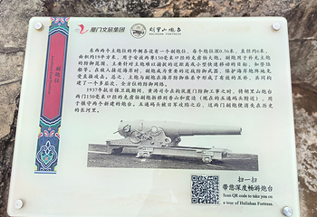 胡里山炮台第 90 张图片