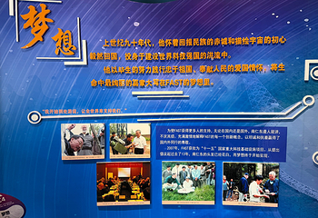 中国天眼景区第 21 张图片