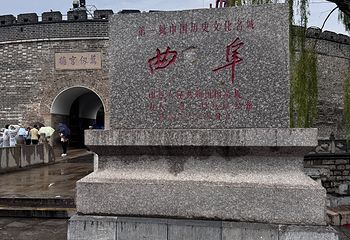 曲阜三孔景区第 198 张图片