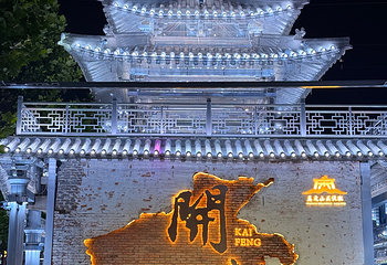 万岁山武侠城第 176 张图片