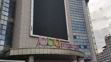 步步高广场(零陵北路店)