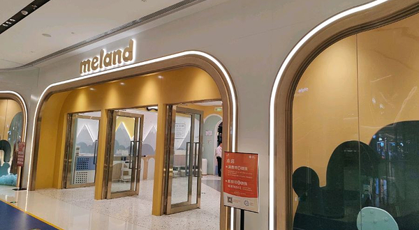 MELAND CLUB(苏州东吴天街店)