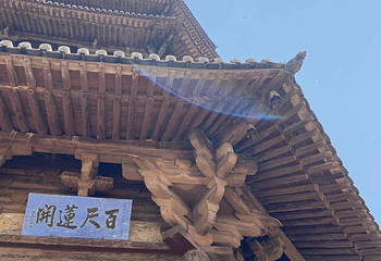 应县木塔景区第 336 张图片