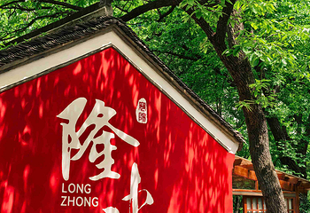 古隆中第 40 张图片
