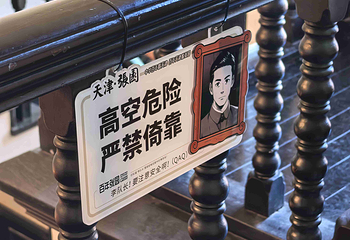 张园第 39 张图片
